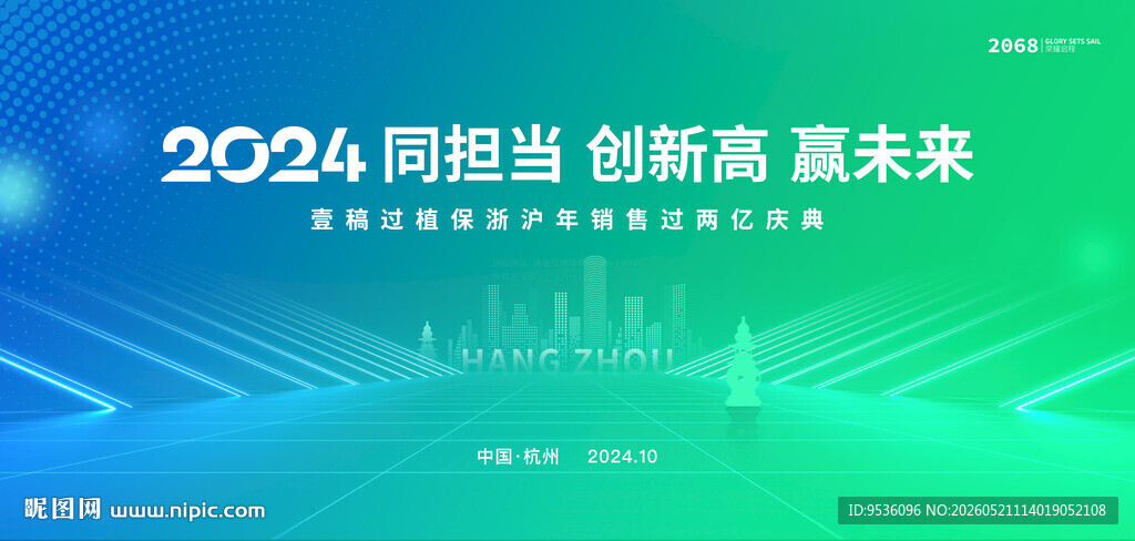 创新担当展望未来