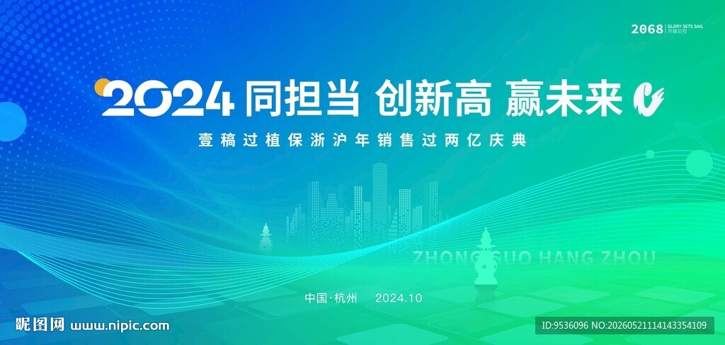 创新担当展望未来