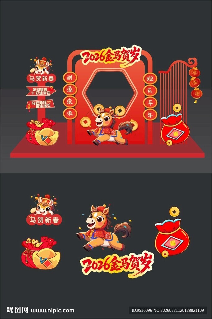 新年喜庆美陈布置元素