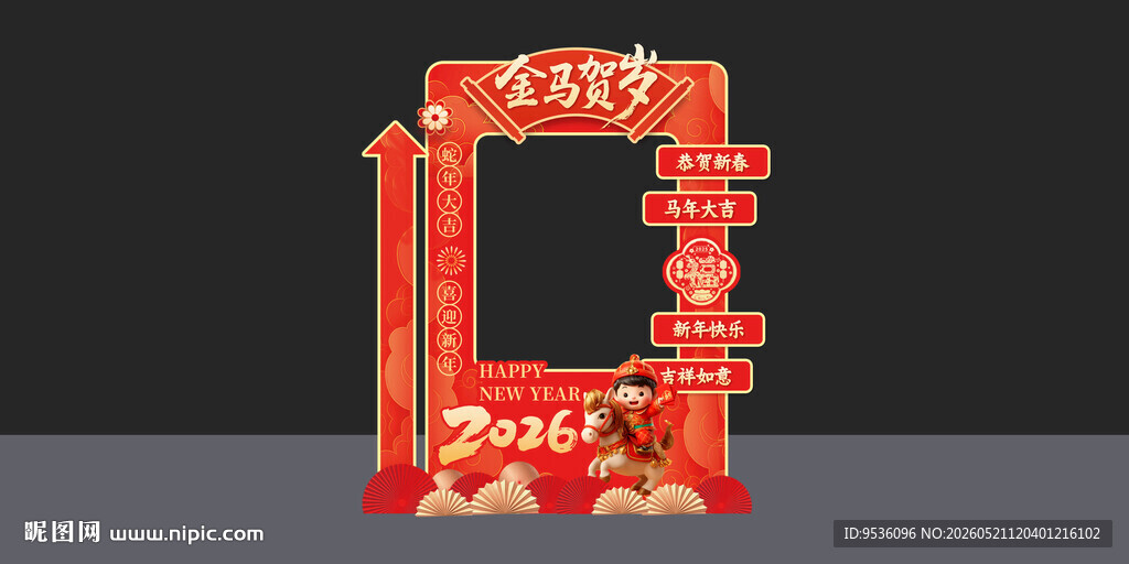 红色立体新年装饰框架