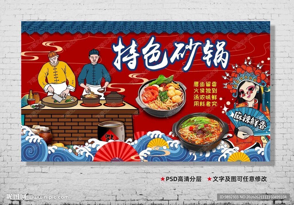 砂锅