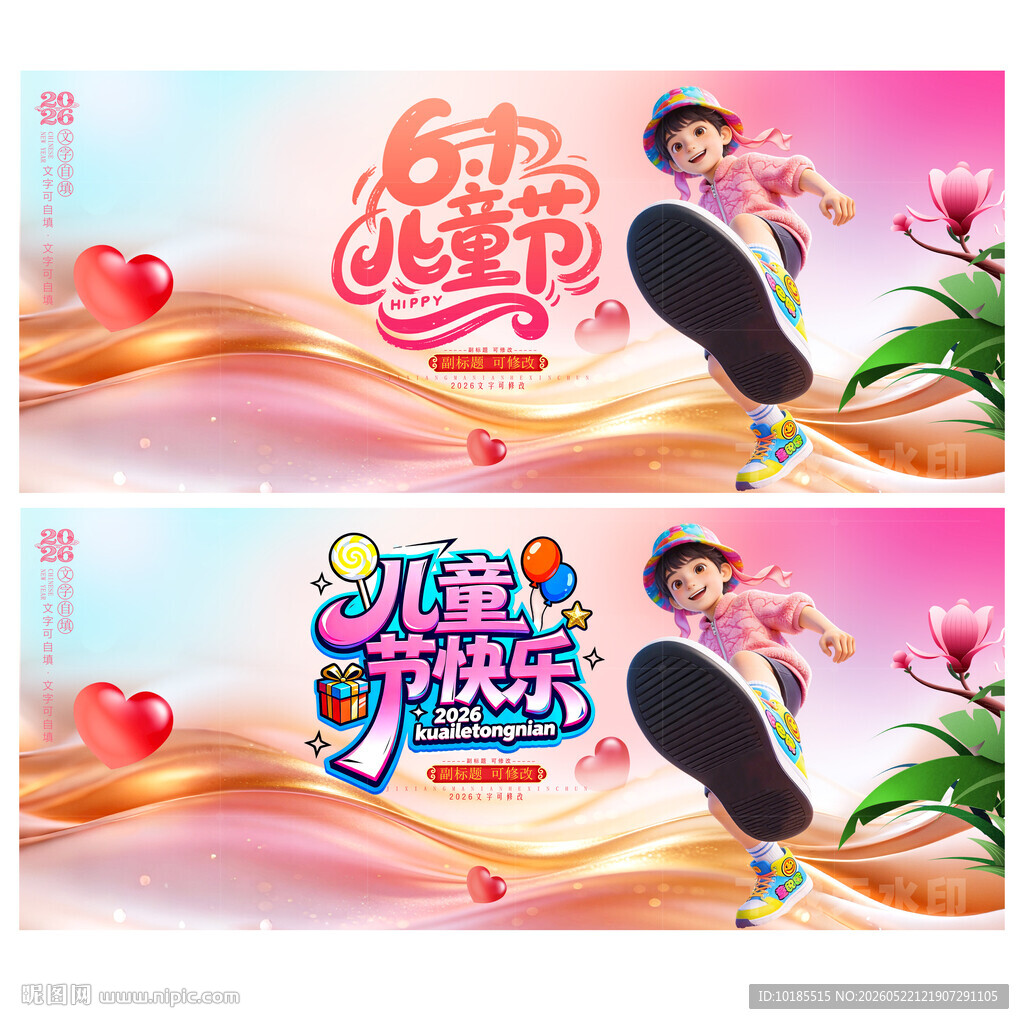 61儿童节