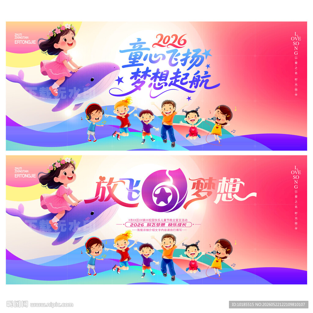 六一儿童节