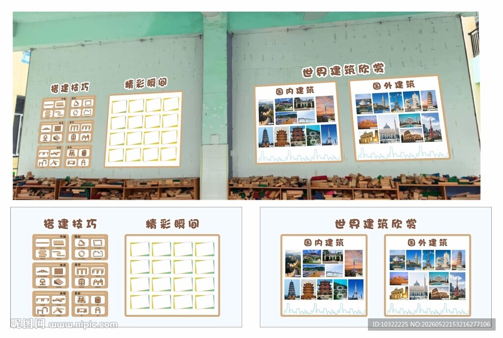 搭建技巧