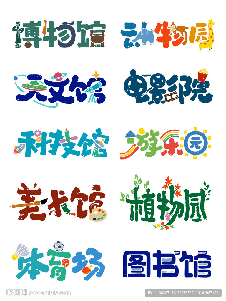 创意艺术字体LOGO设计