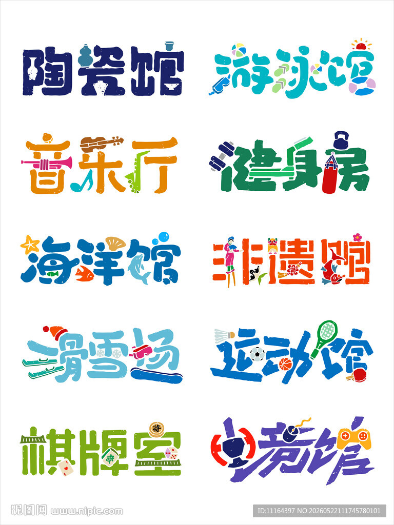 创意艺术字体LOGO设计