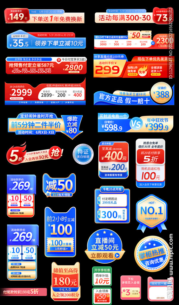 夏季蓝色主图标签促销标签