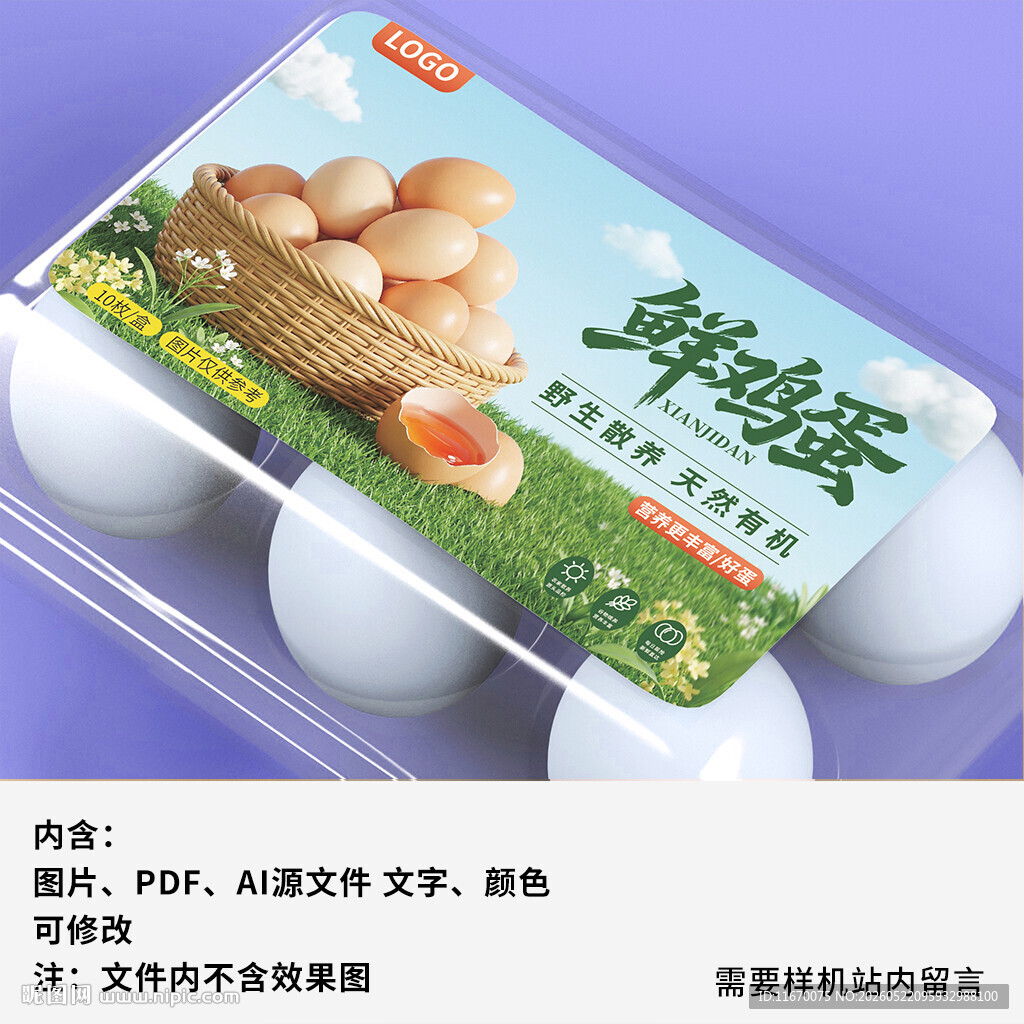 新鲜绿壳鸡蛋包装盒