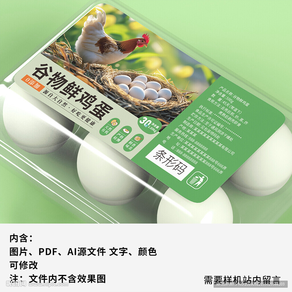 鸡蛋包装盒