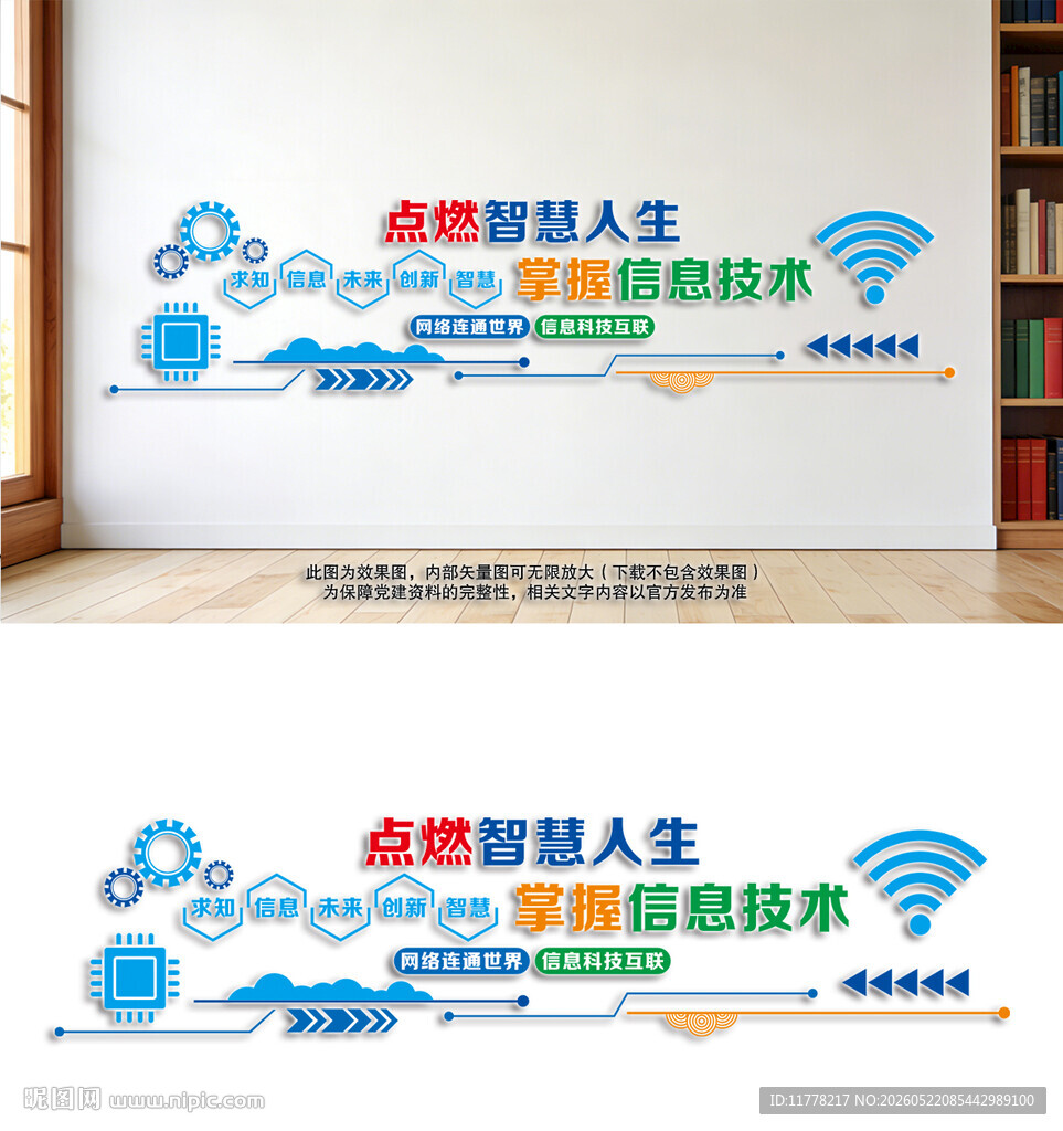 计算机信息技术