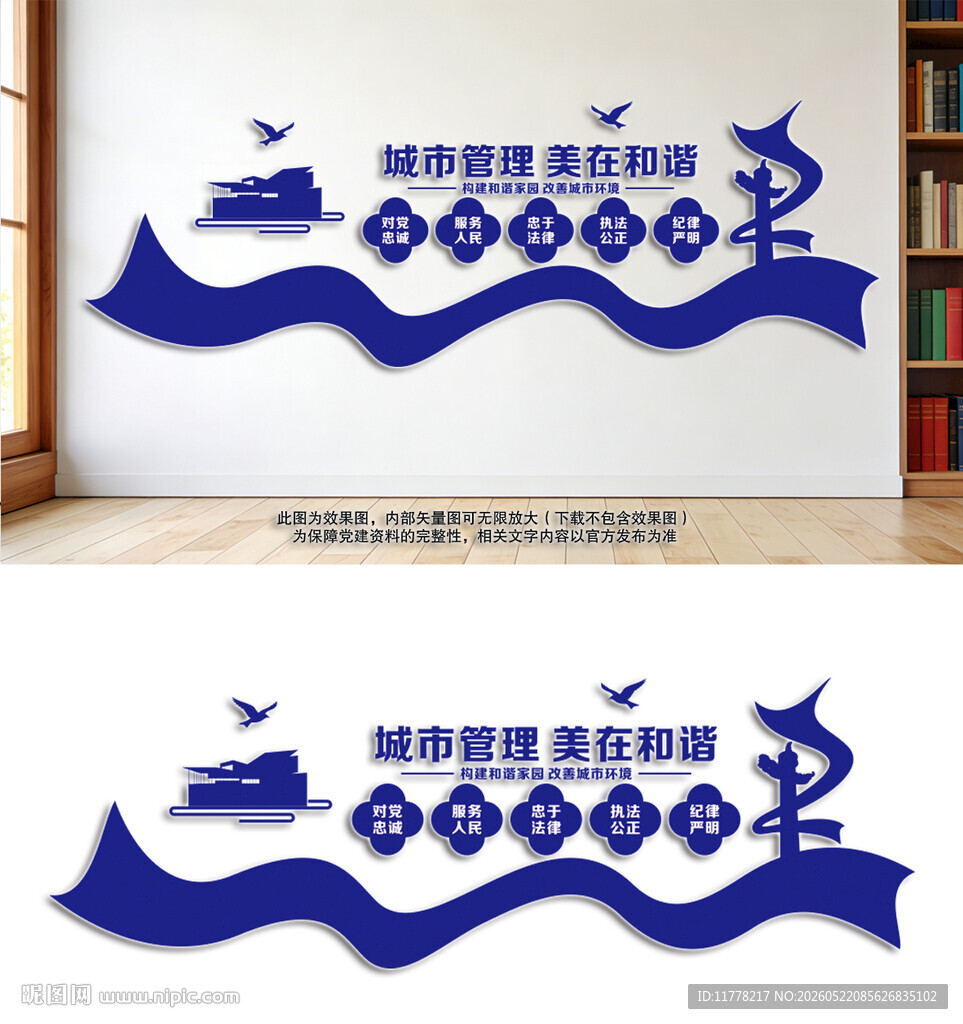 城市管理