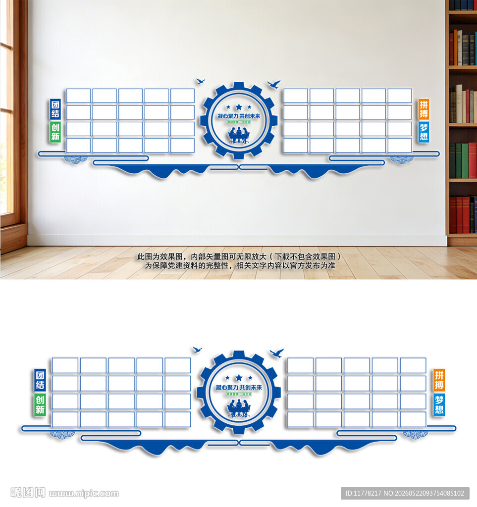 企业团队风采展示照片墙