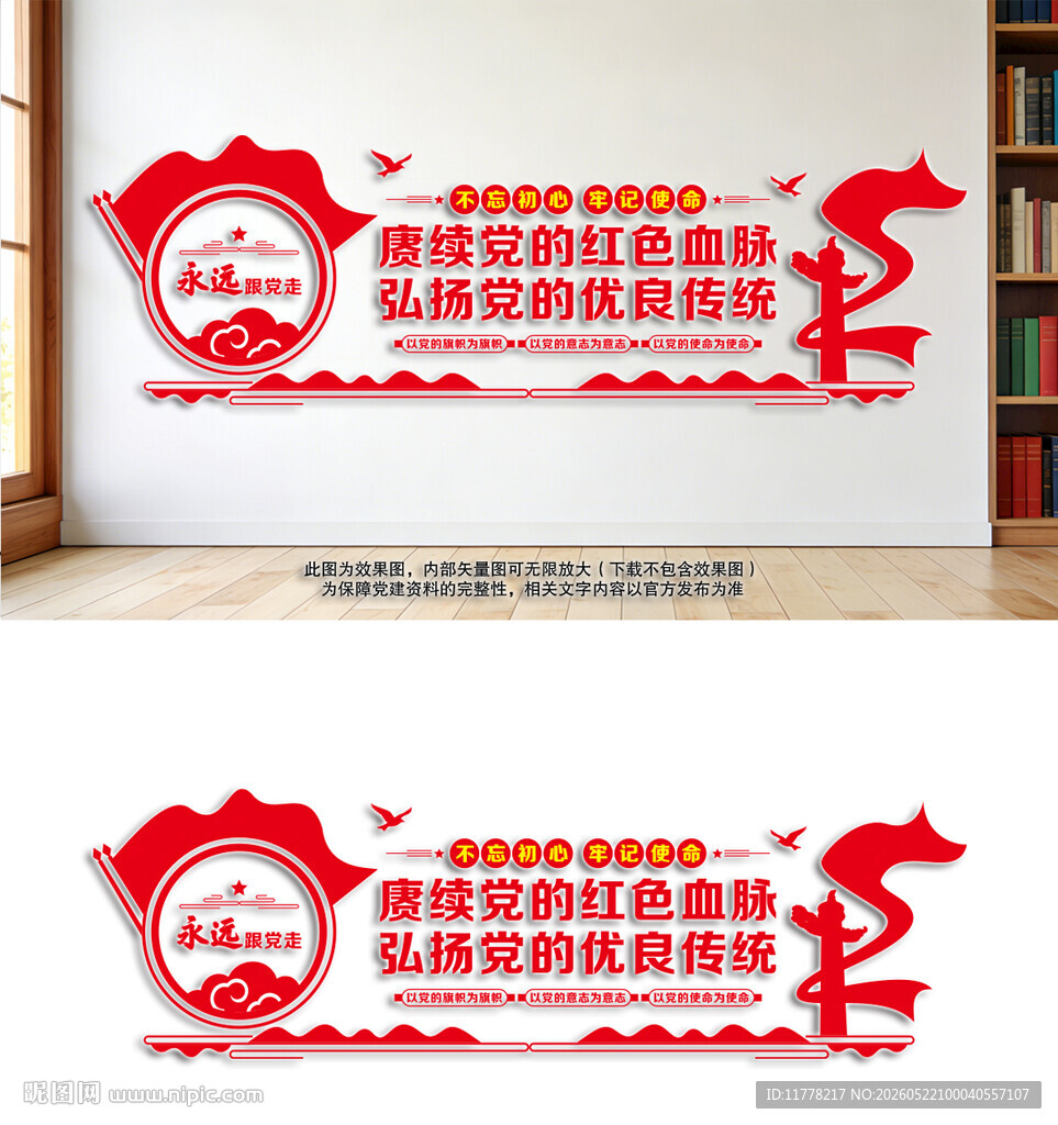 赓续党的红色血脉