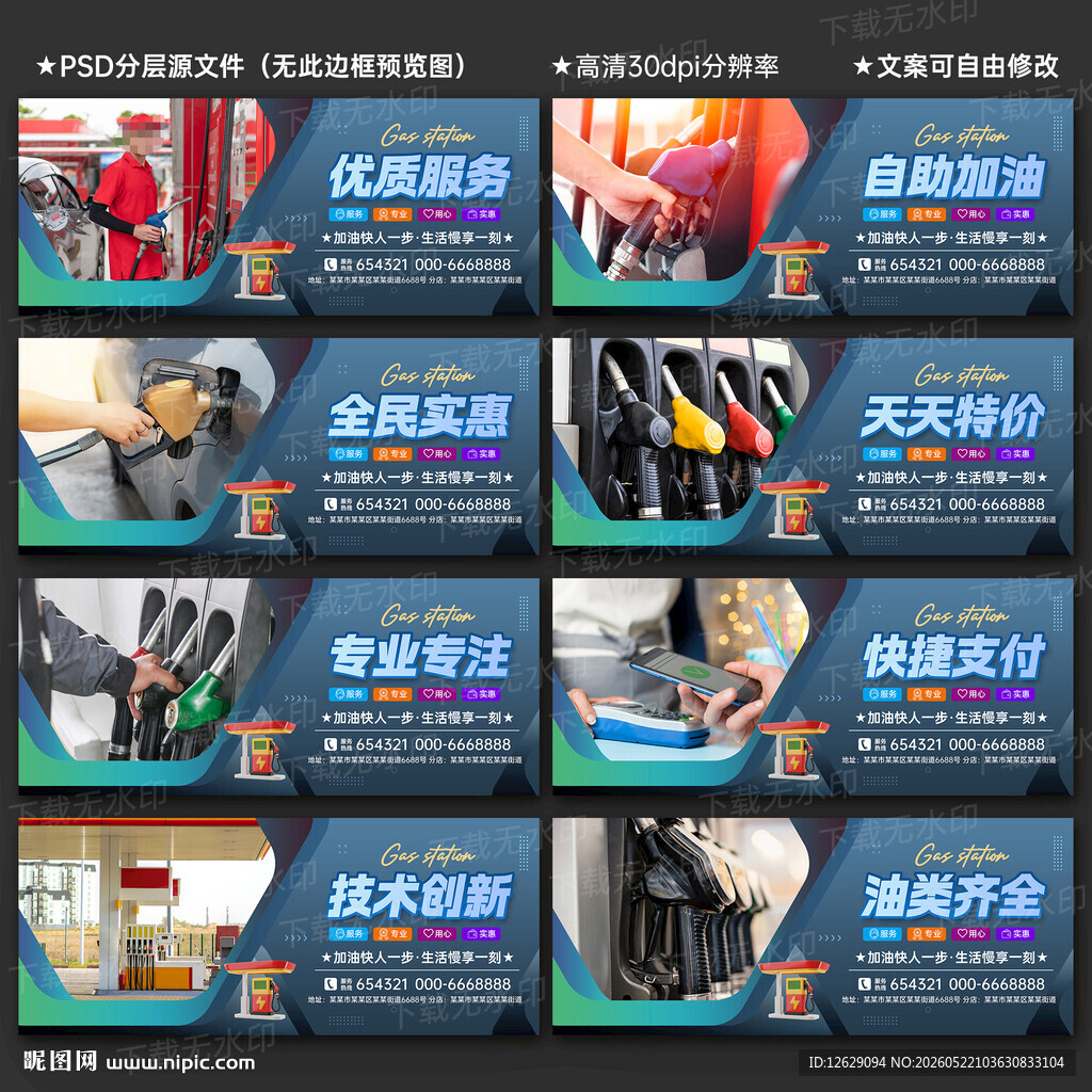 加油站