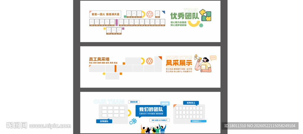 网页界面设计展示企业简介