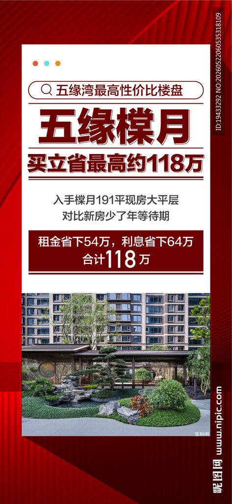 最高性价比立省8万大平层卖点海