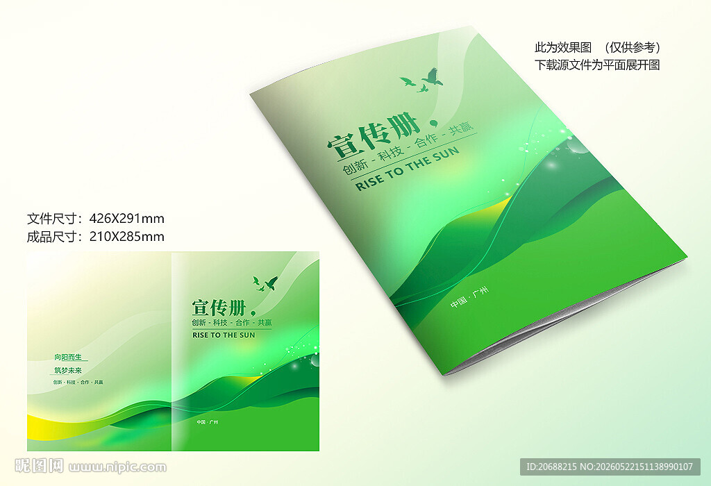 绿色封面
