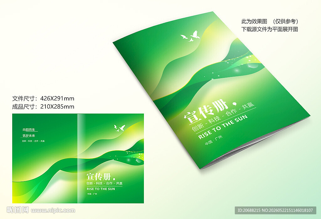 绿色封面设计