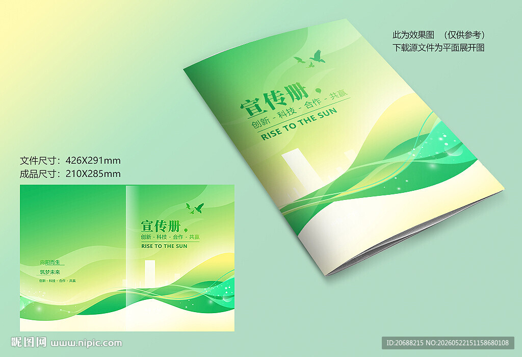 清新 绿色封面