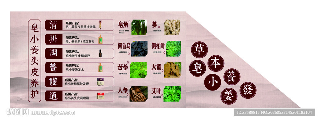 头疗