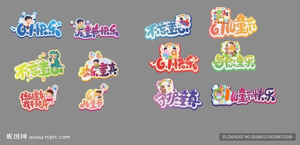 儿童节手举牌