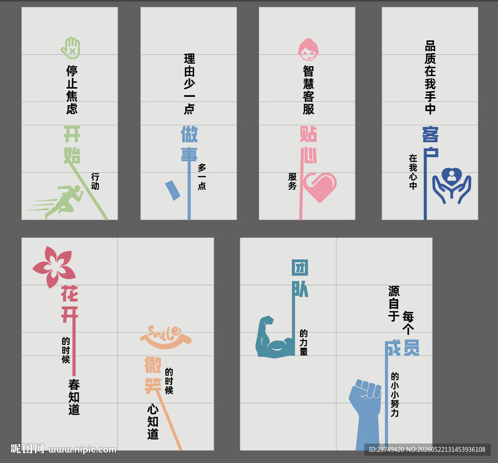 企业文化墙雕刻字