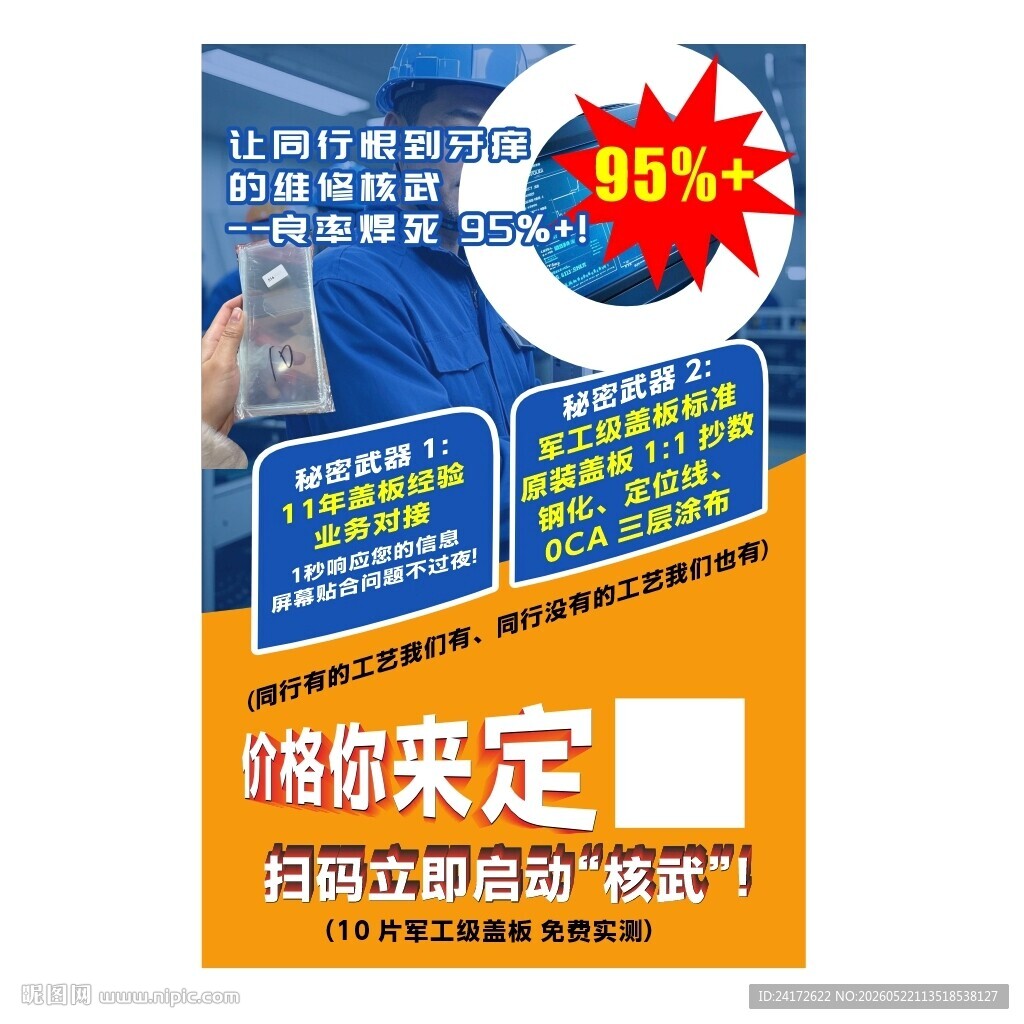 通信彩页