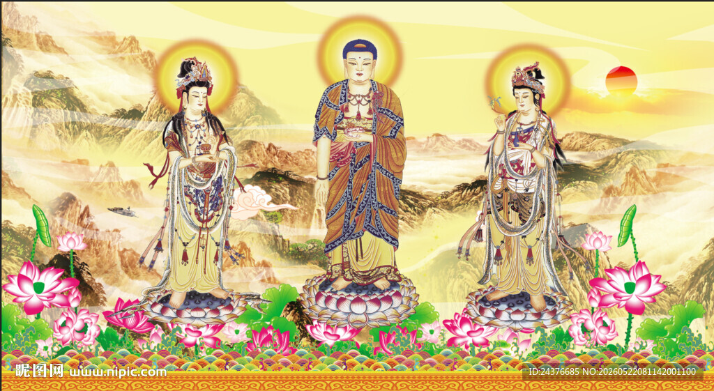 西方三圣图 