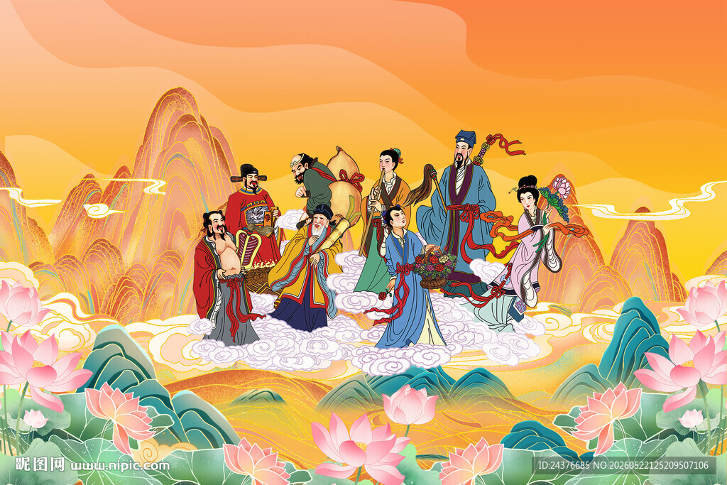 八仙过海