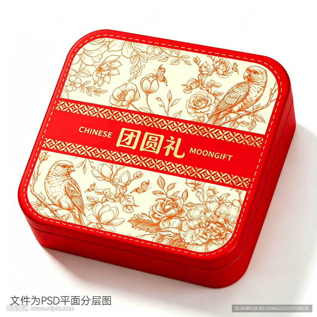中秋月饼礼盒