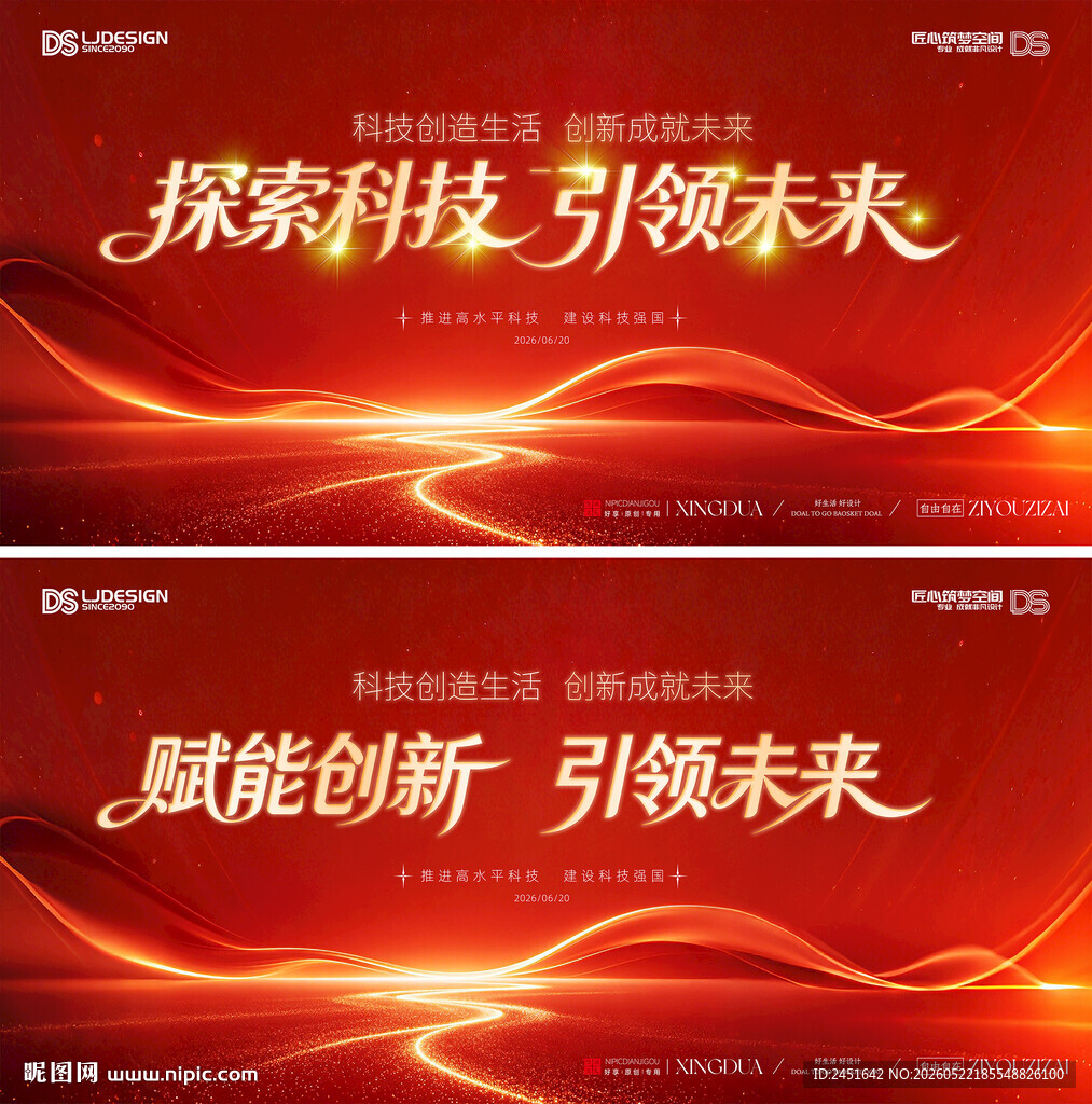 科技引领未来科技背景
