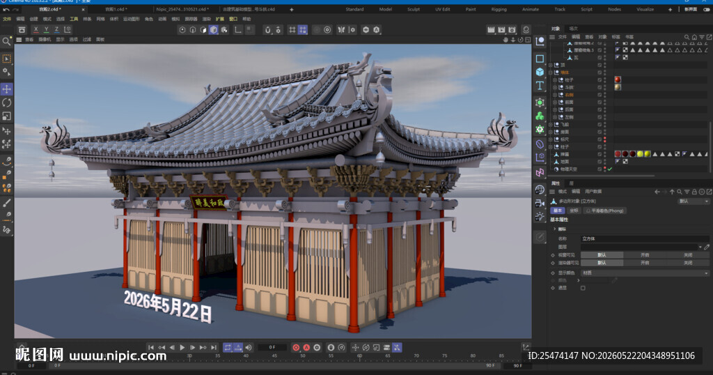 中式古建筑3D模型展示