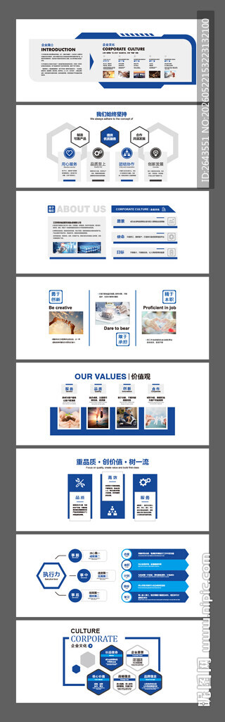 企业工厂展厅立面文化墙合集