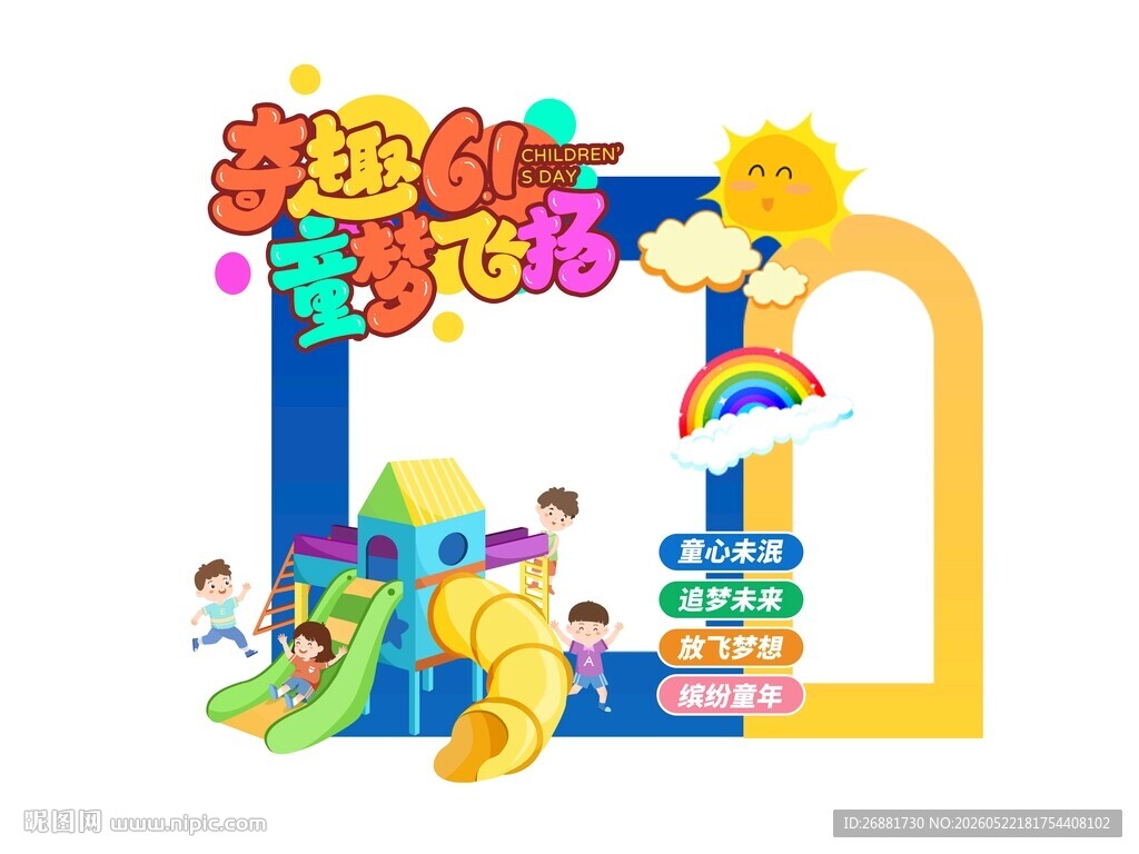 幼儿园美陈