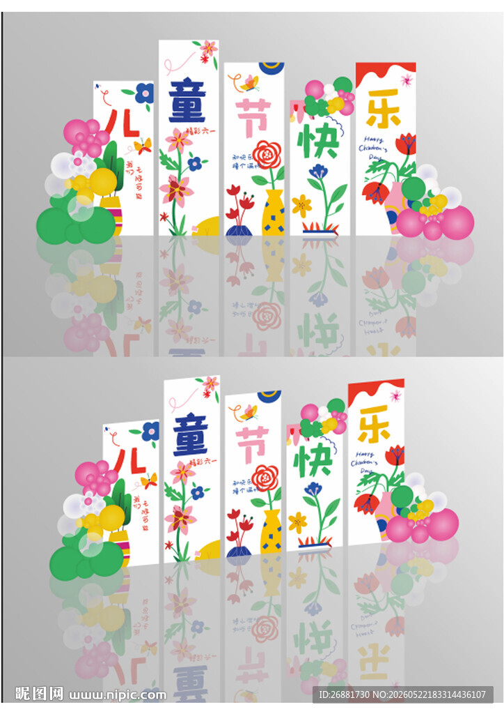 幼儿园美陈