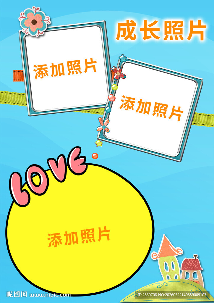 儿童成长照片模板