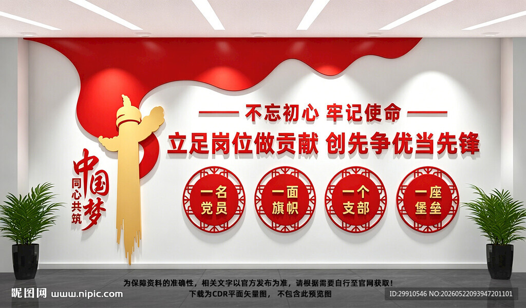 党员活动室