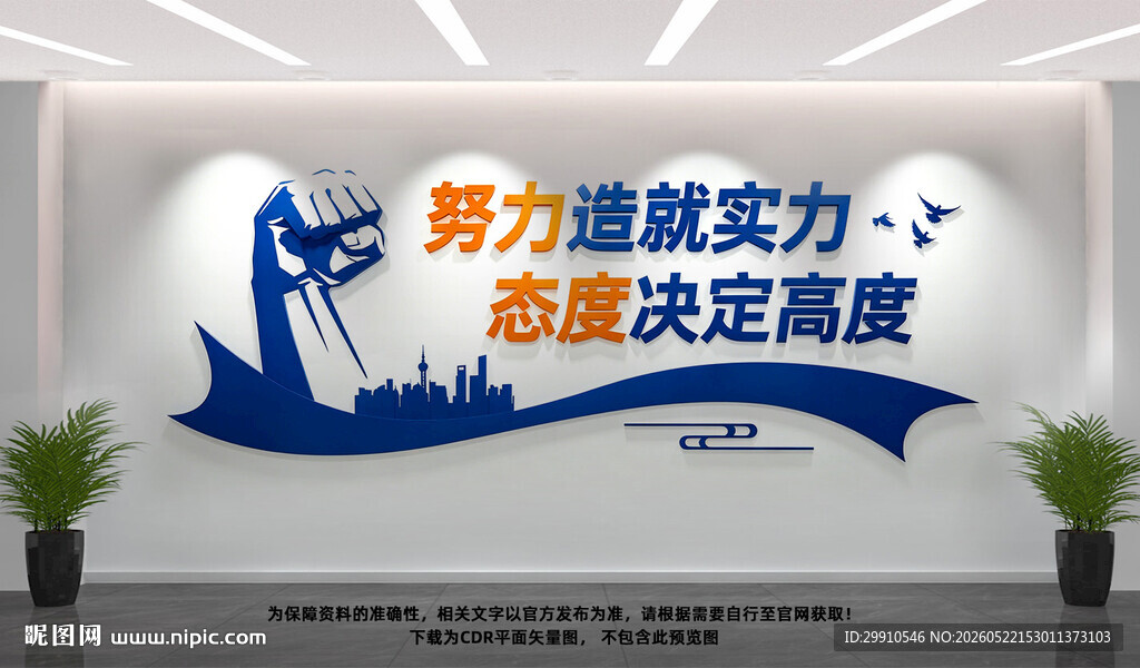 企业标语