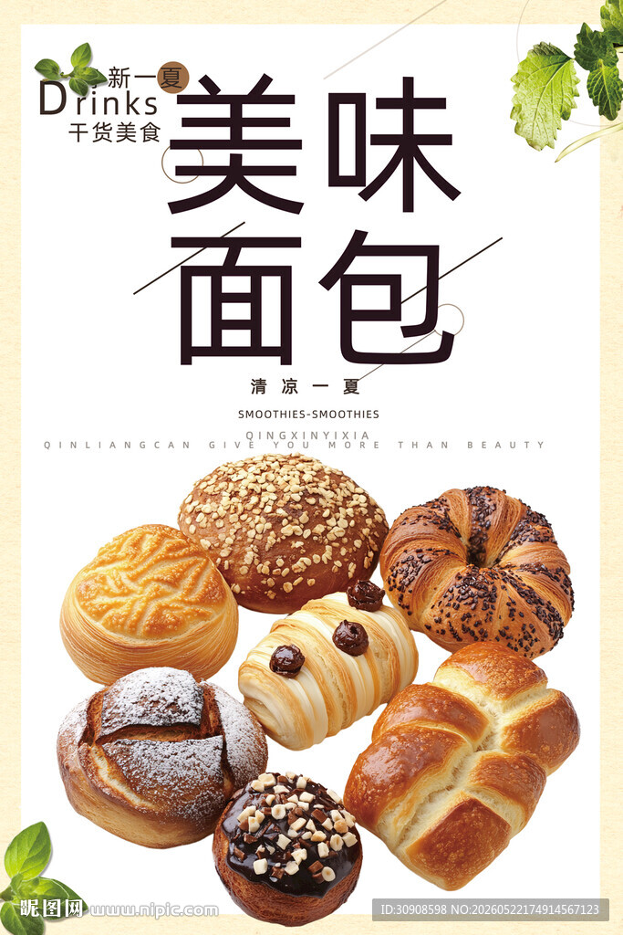 面包