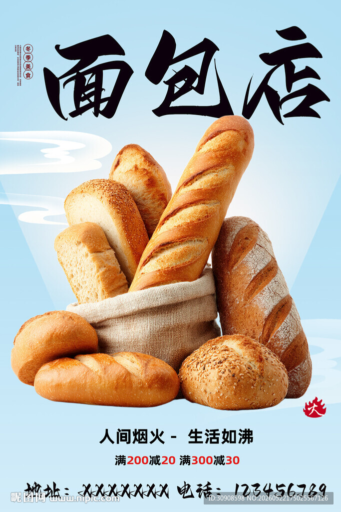 面包