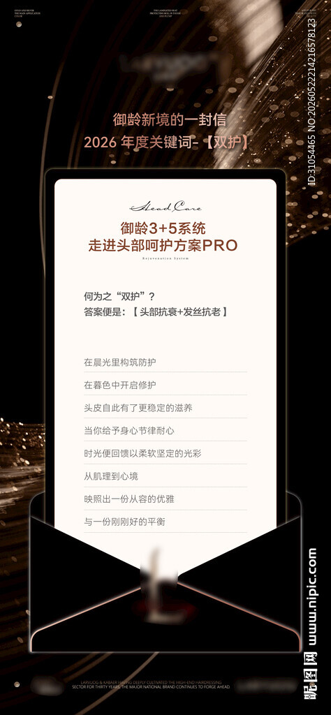 黑金 邀请函