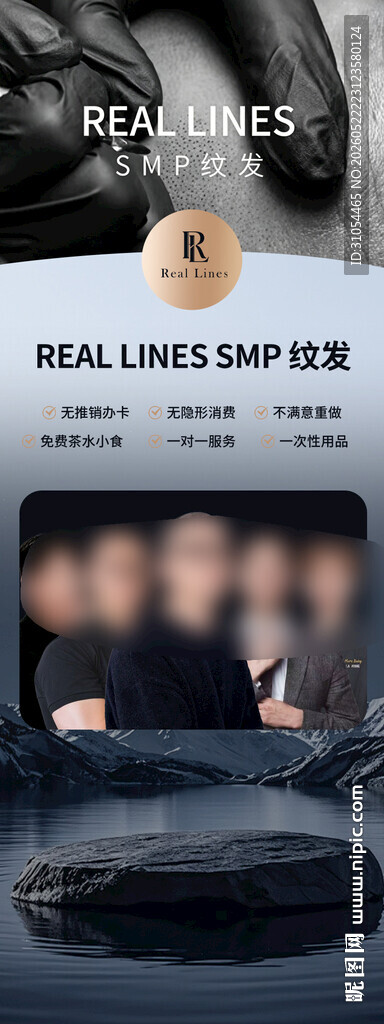 纹眉 
