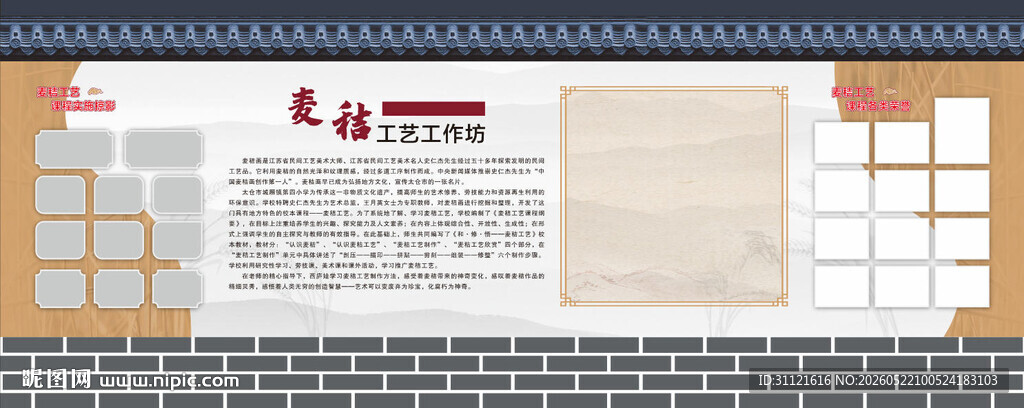 复古风格 麦秸  设计展示 