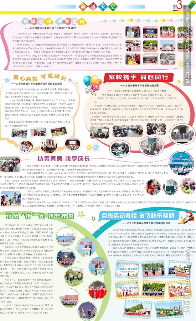 多彩 书籍 插画设计素材