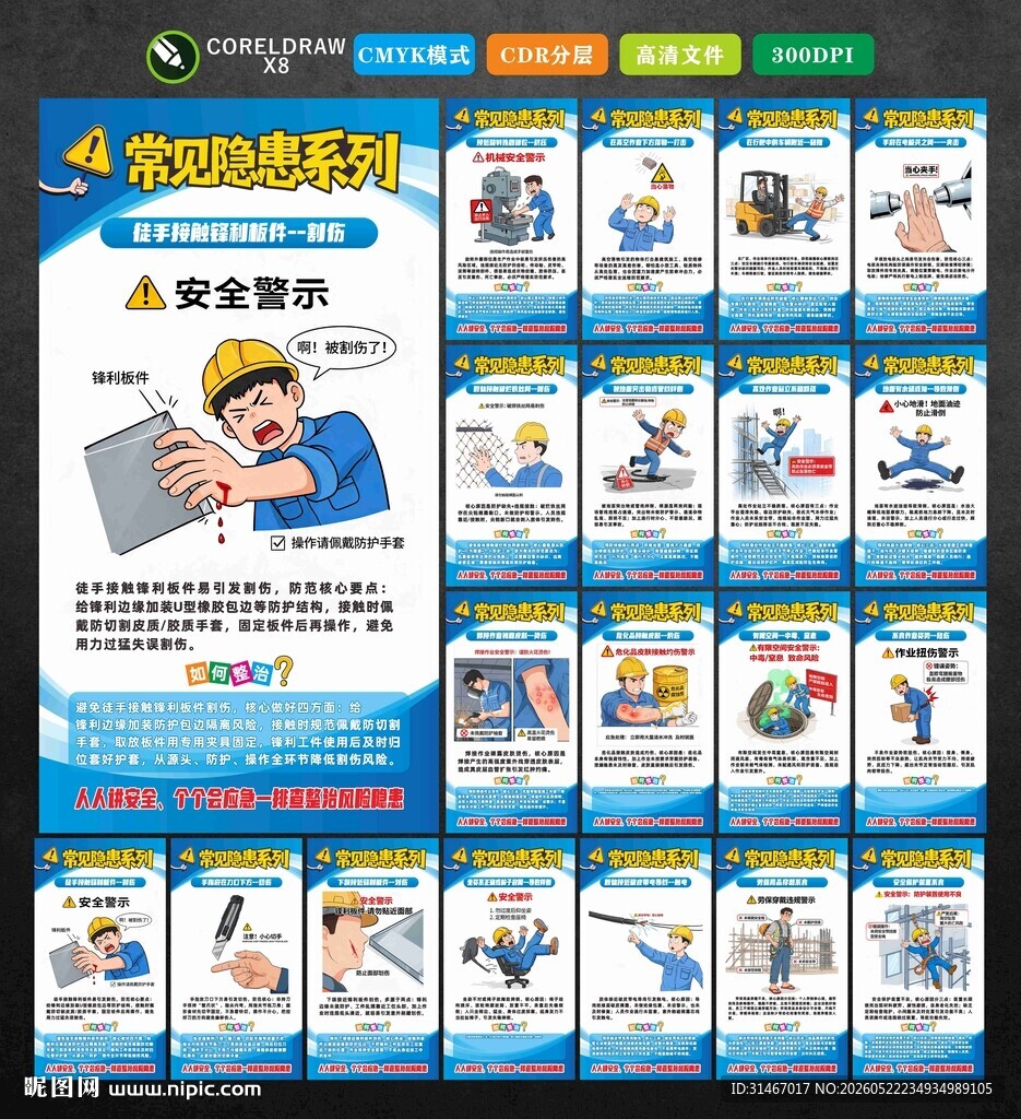 排查整治隐患