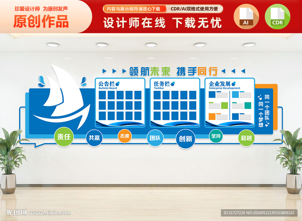 企业公告栏