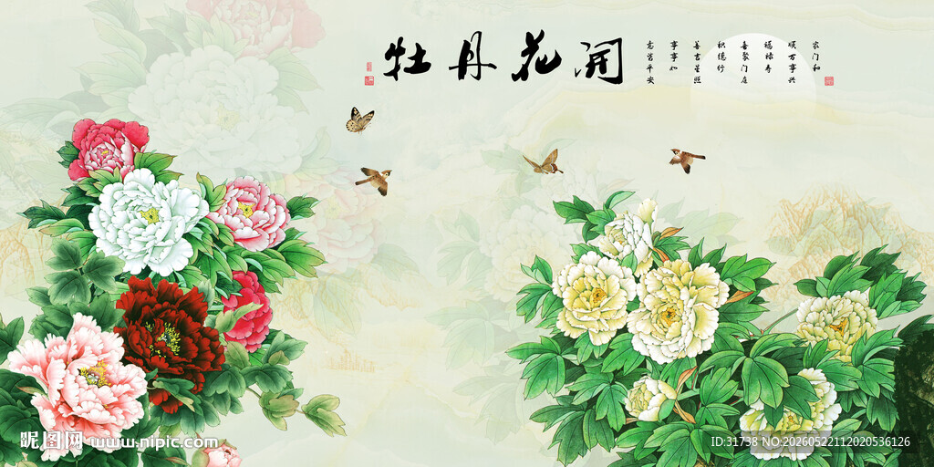 国画花开富贵牡丹背景墙