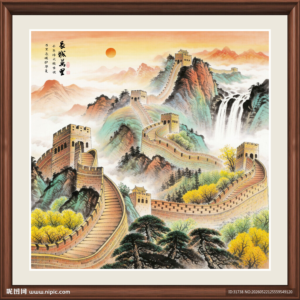 长城国画高清