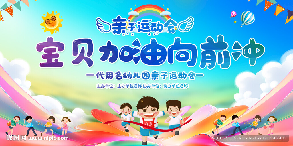 六一文艺汇演