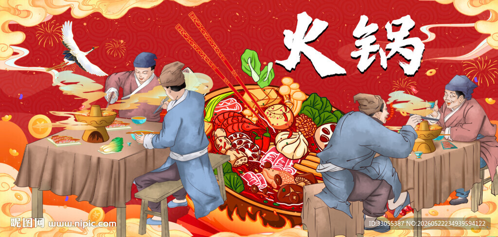 火锅海报背景墙